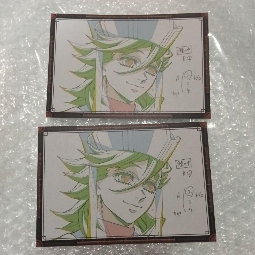 鬼滅の刃 無限城 ダイニング おすそ分け ポストカード 童磨 2点セット