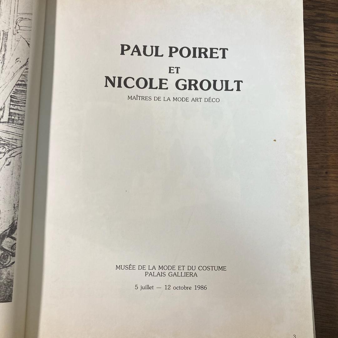 初版】ポール・ポワレ衣装展 PAUL POIRET mode Art Déco - メルカリ