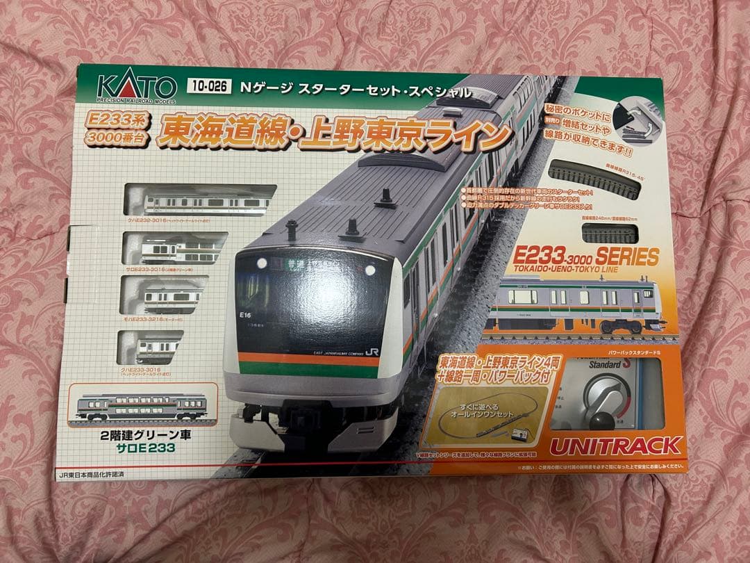 期間限定価格！KATO E233系 東海道線・上野東京ライン スターターセット KATO鉄道模型オンラインショッピング スターターセット E233系3000番台