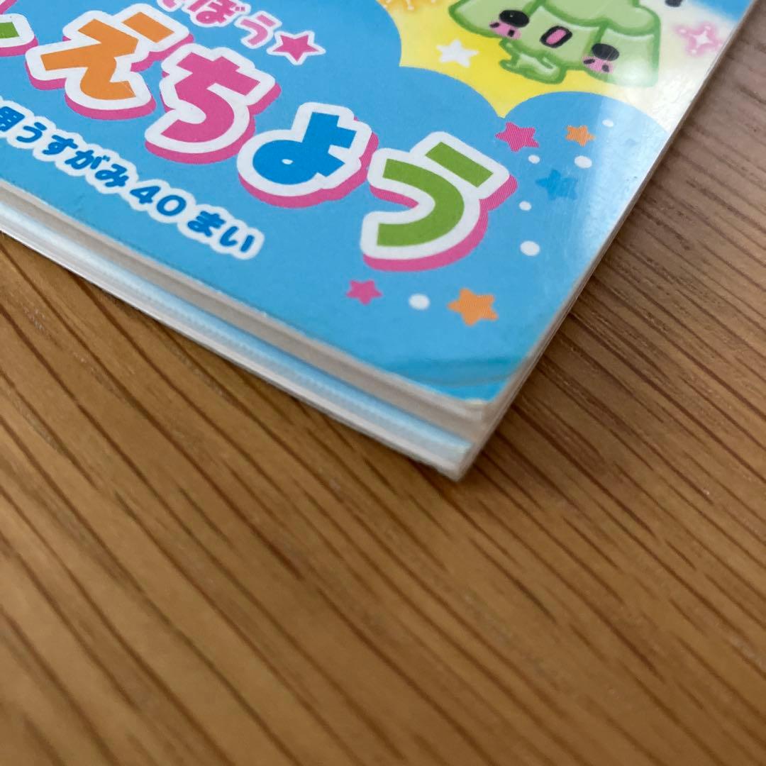 平成レトロ メモ うつしえちょう ぷるるんっプリンちゃん・あわわ