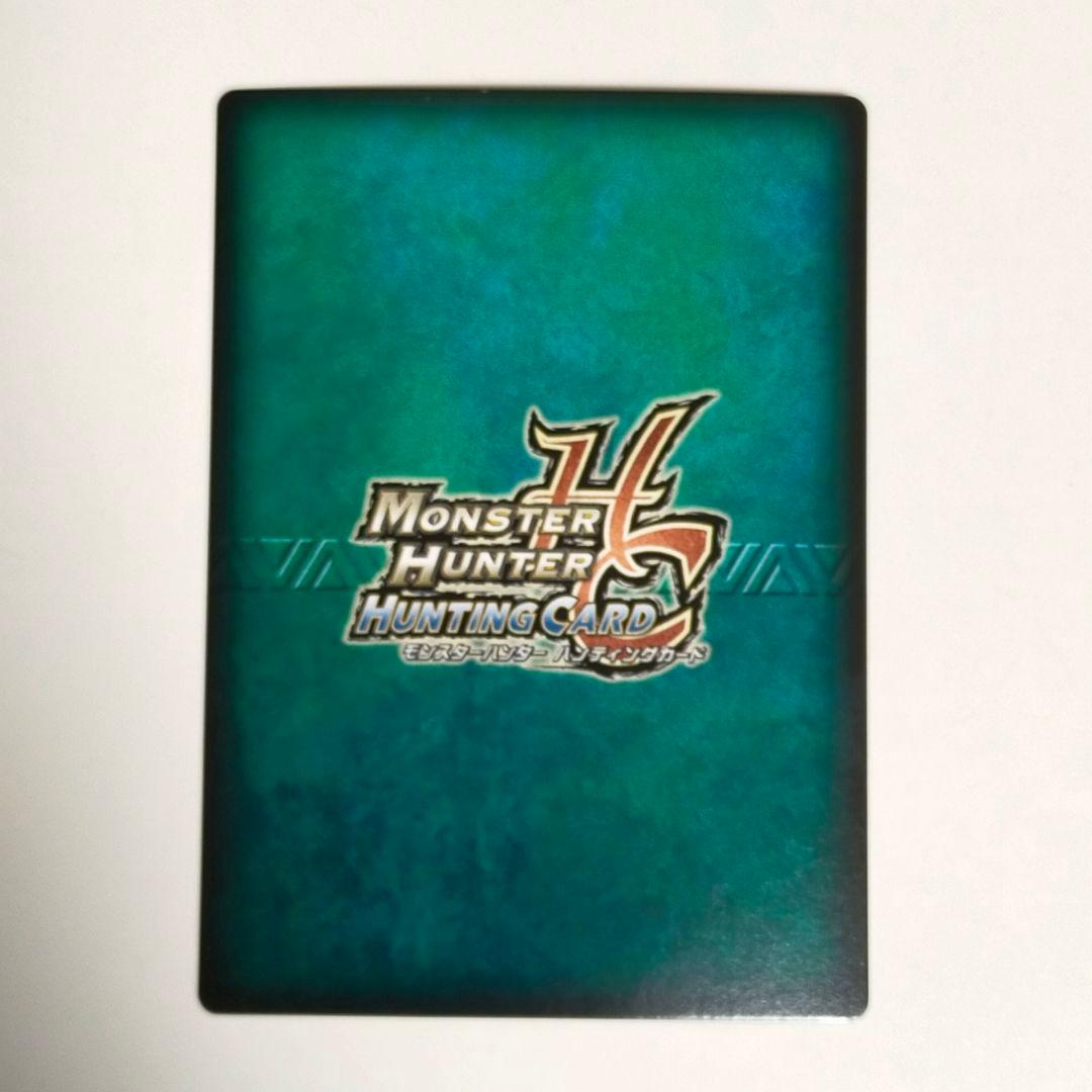 モンスターハンター ハンティングカード ヤマツカミ レア4 - メルカリ