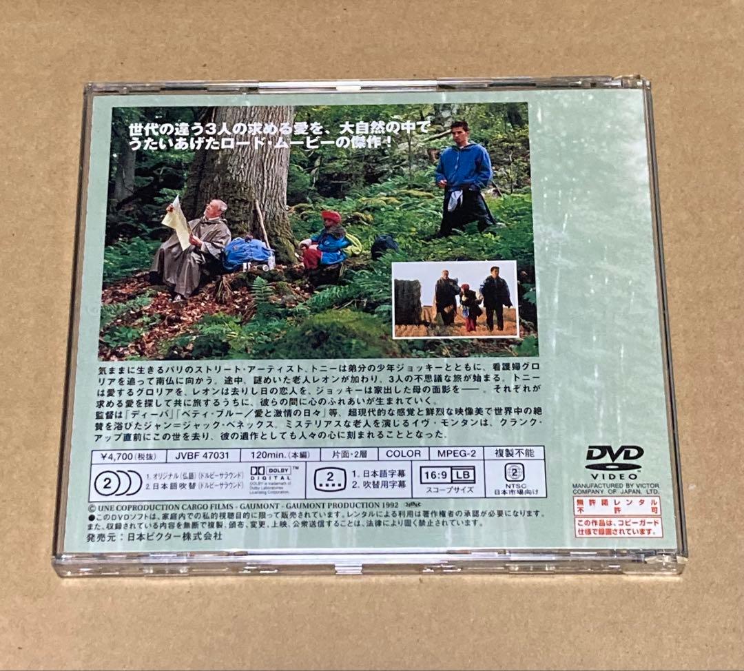 IP5 / 愛を探す旅人たち　廃盤DVD 帯付き