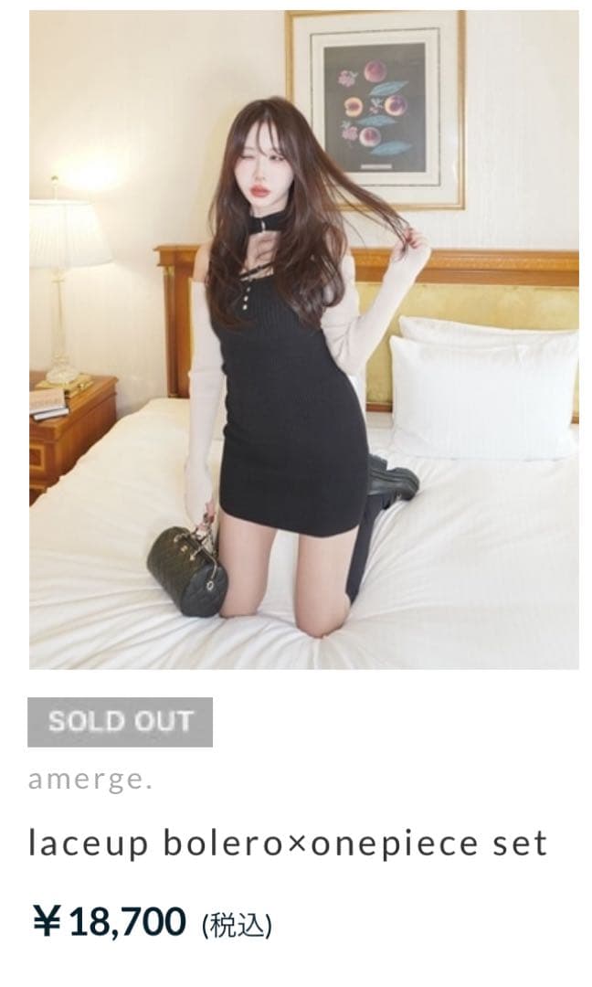 amerge アメルジュ laceup bolero×onepiece set - メルカリ