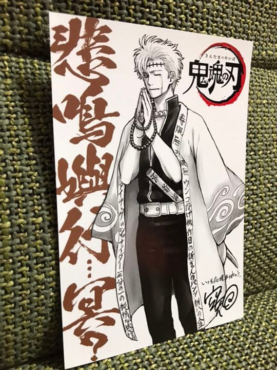 銀魂 The final 入場者特典 ポストカード 坂田銀時 悲鳴嶼行冥 - メルカリ