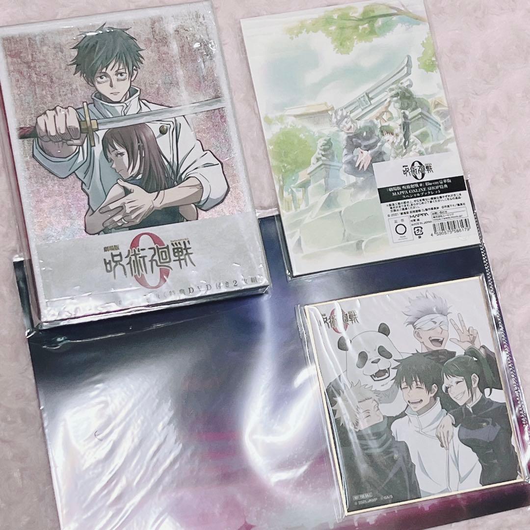劇場版 呪術廻戦0 BluRay 豪華版 特典DVD付き2枚組 MAPPA Amazon.co.jp: 劇場版 呪術廻戦 0 Blu-ray 豪華版 : 緒方恵美, 花澤