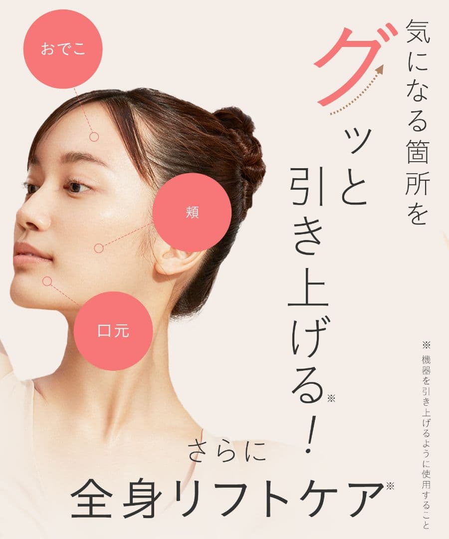 ★新品未使用★SALONIA《サロニアEMSリフトブラシ》デンキブラシ