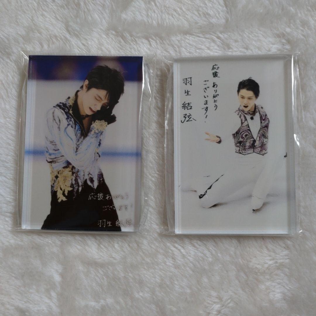 羽生結弦展 アクリルマグネット