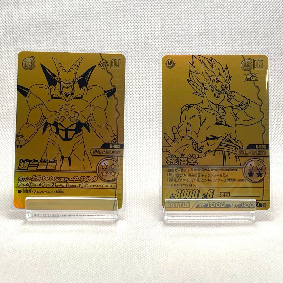 ドラゴンボールZ爆烈インパクト希少ゴールド神龍・ポルンガ