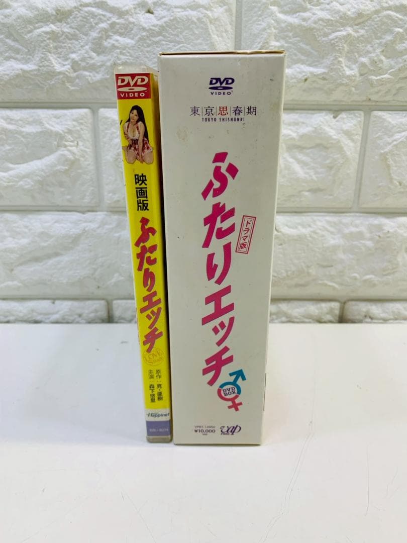 258Z ふたりエッチ 東京思春期 ドラマ版 映画版 DVD 4本セット