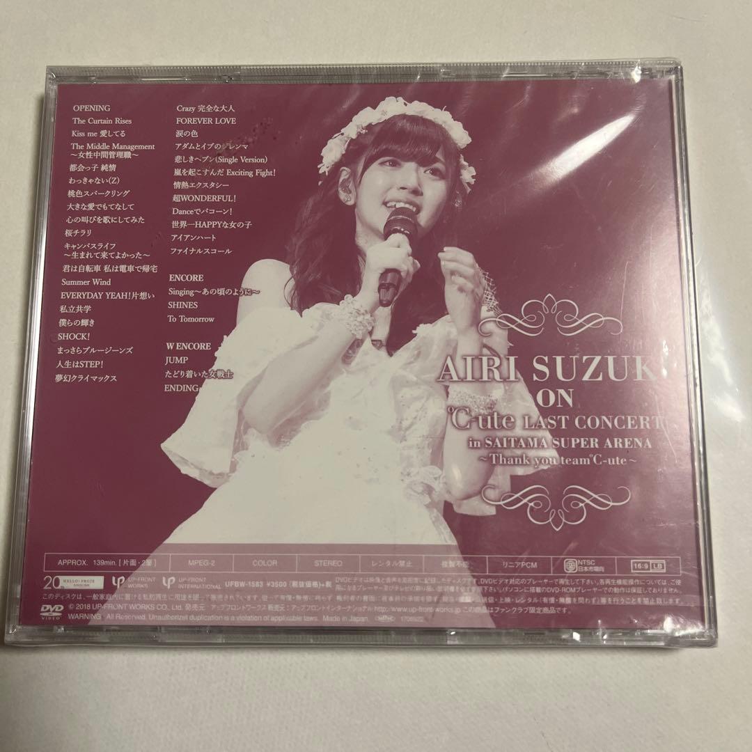 ℃-ute LAST CONCERT ソロ DVD 鈴木愛理 - メルカリ