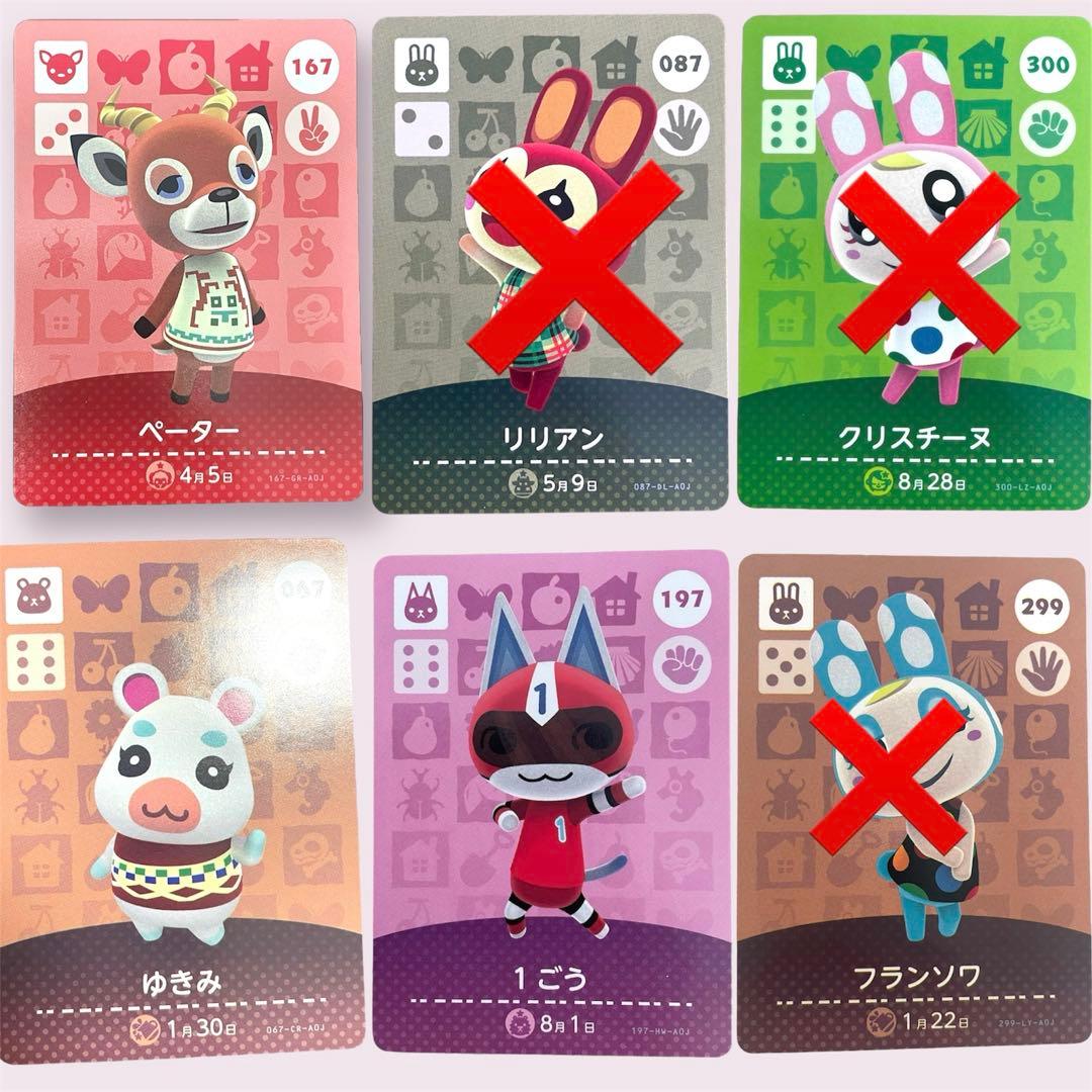 人気キャラ多数どうぶつの森 amiiboカード まとめ売り あつまれ