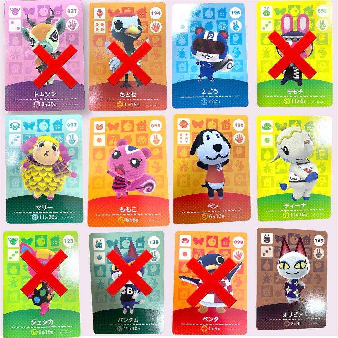 人気キャラ多数どうぶつの森 amiiboカード まとめ売り あつまれ