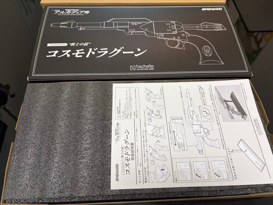 アシェット アルカディア号プレミアムギフト 