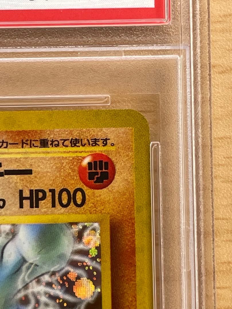 PSA10】 ポケモンカード カイリキー 旧 | Shop at Mercari from Japan