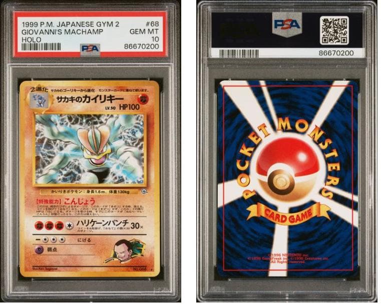 PSA10】 ポケモンカード カイリキー 旧 | Shop at Mercari from Japan