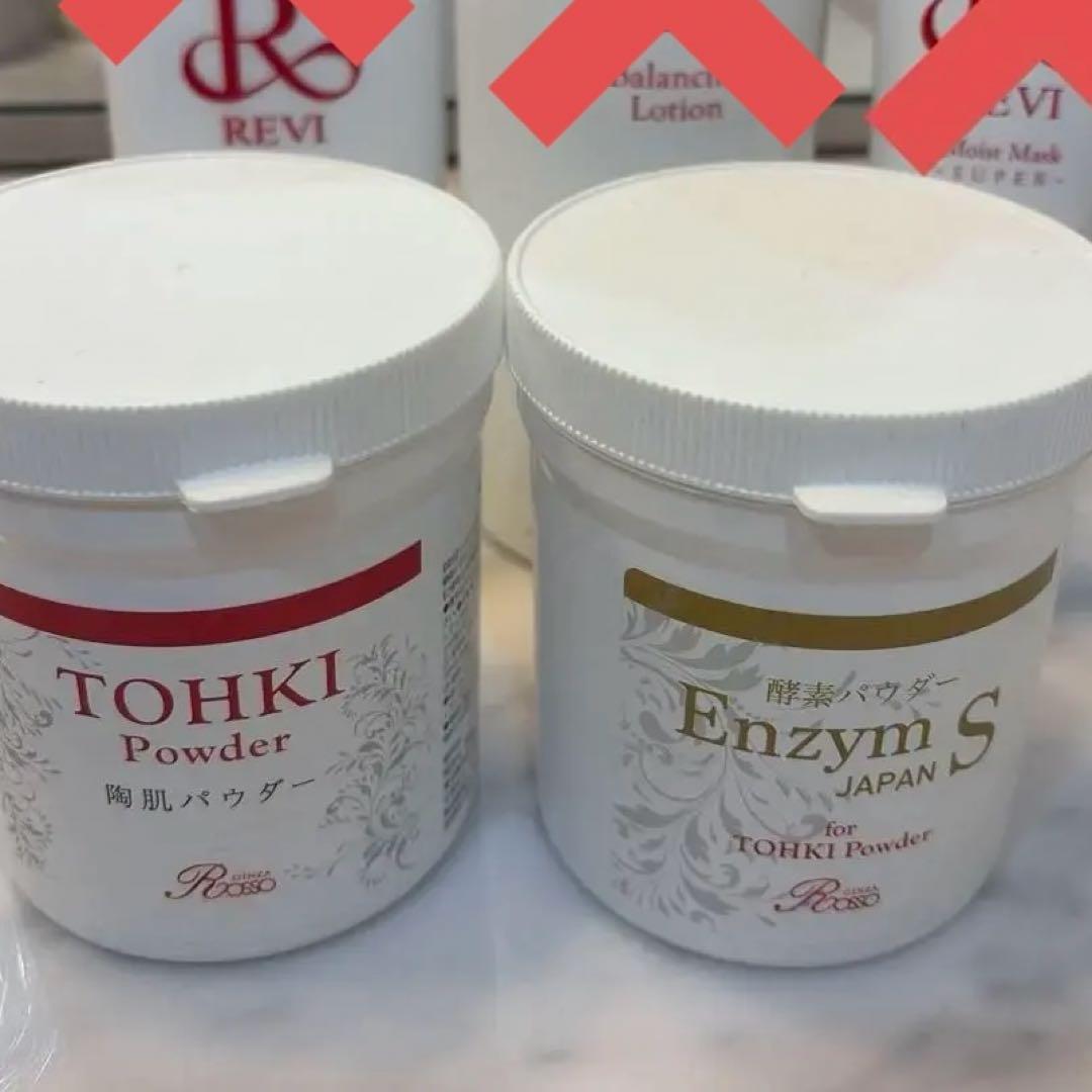 REVI 陶肌トリートメント ハーブピーリング ルヴィ エンザイム まとめ売り REVI】ルヴィ 陶肌トリートメント/ハーブピーリング 5回分 - メルカリ