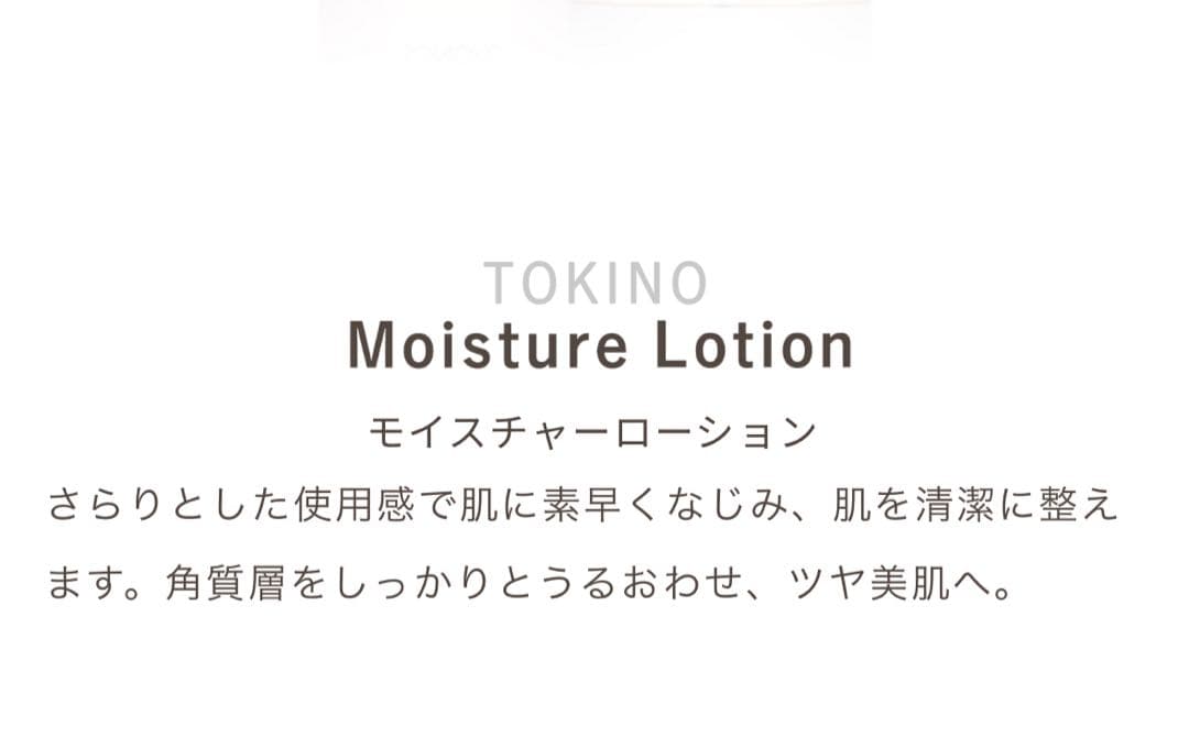 SONOKO 鈴木その子処方のトキノコスメ復刻版3種 匿名配送送料無料