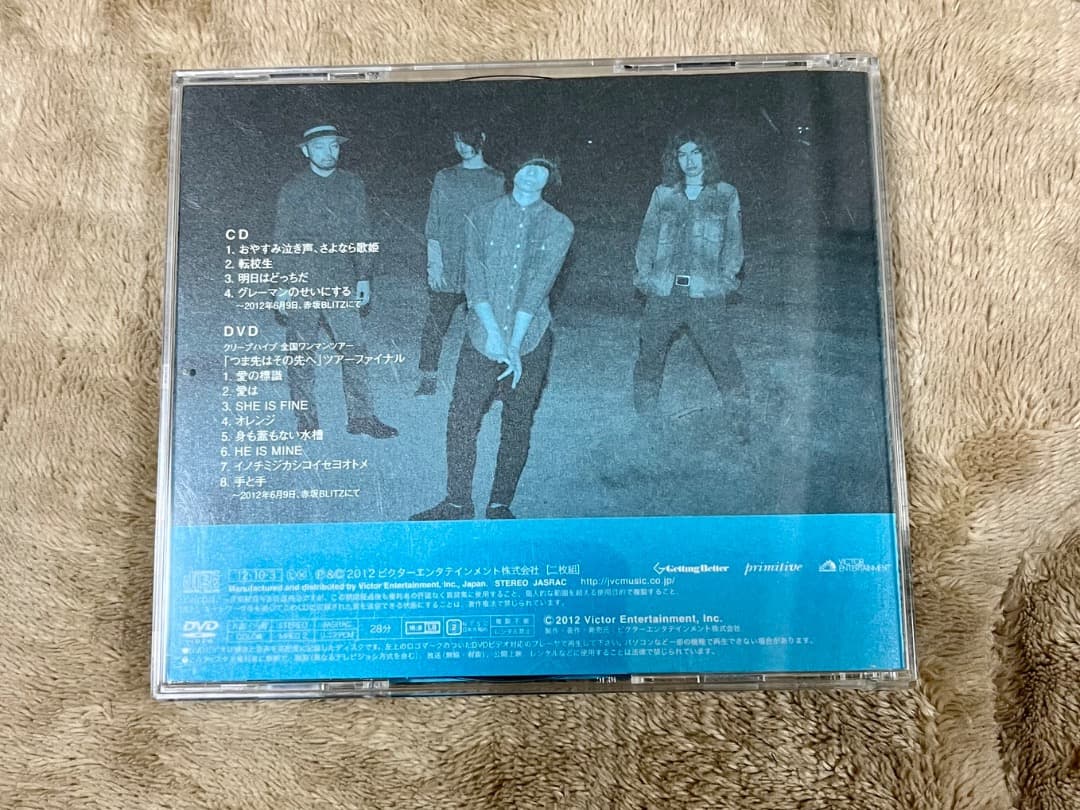 クリープハイプ おやすみ泣き声、さよなら歌姫 初回限定盤 - メルカリ