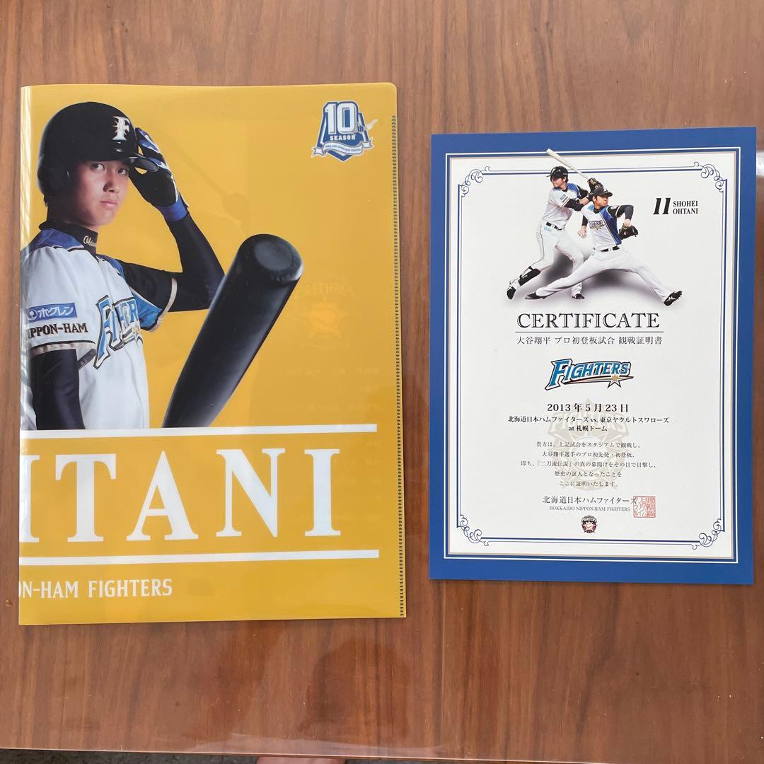 大谷翔平　プロ初登板記念　クリアファイル　観戦証明書付き 大谷翔平 プロ初登板試合 観戦証明書 記念クリアファイル - メルカリ