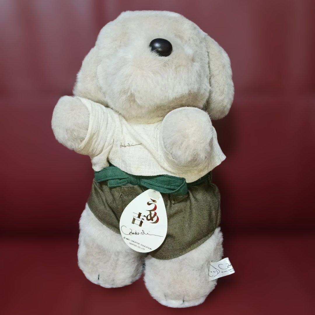 うめ吉 ぬいぐるみ 日本製 オリエンタルトーイ ぬいぐるみ うめきち
