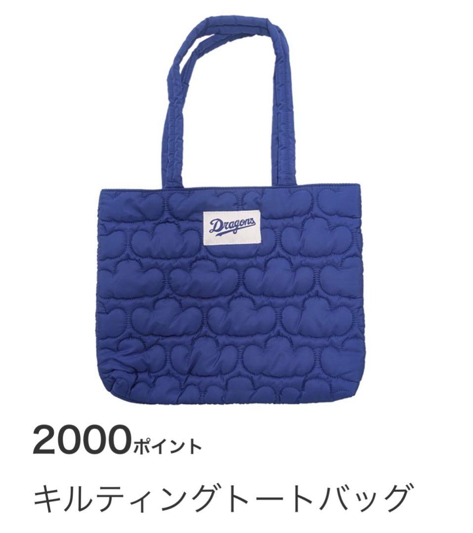 中日ドラゴンズ ドアラ キルティングトートバッグ - メルカリ