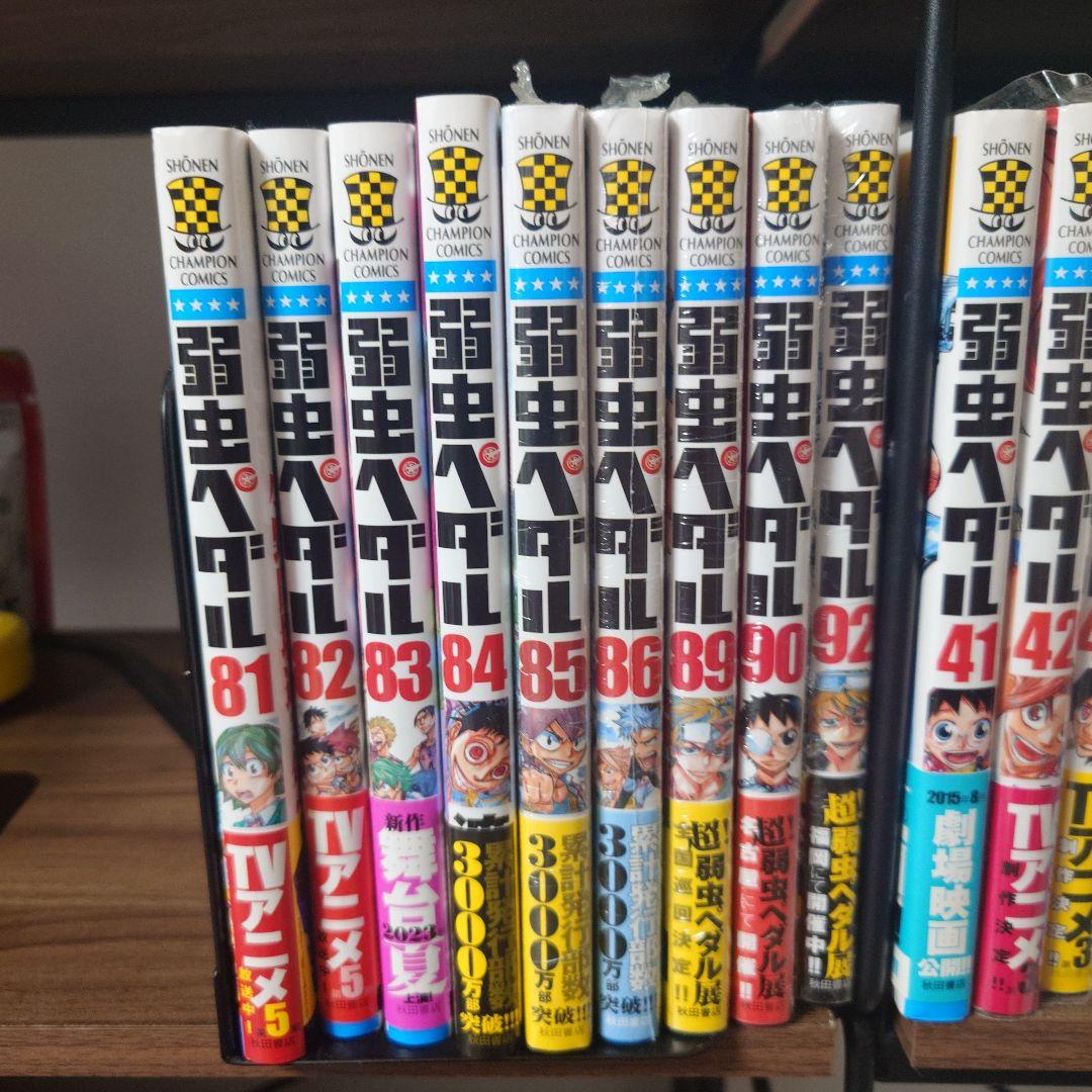 【6/2まで特価】弱虫ペダル　1〜86,89,90,92巻セット