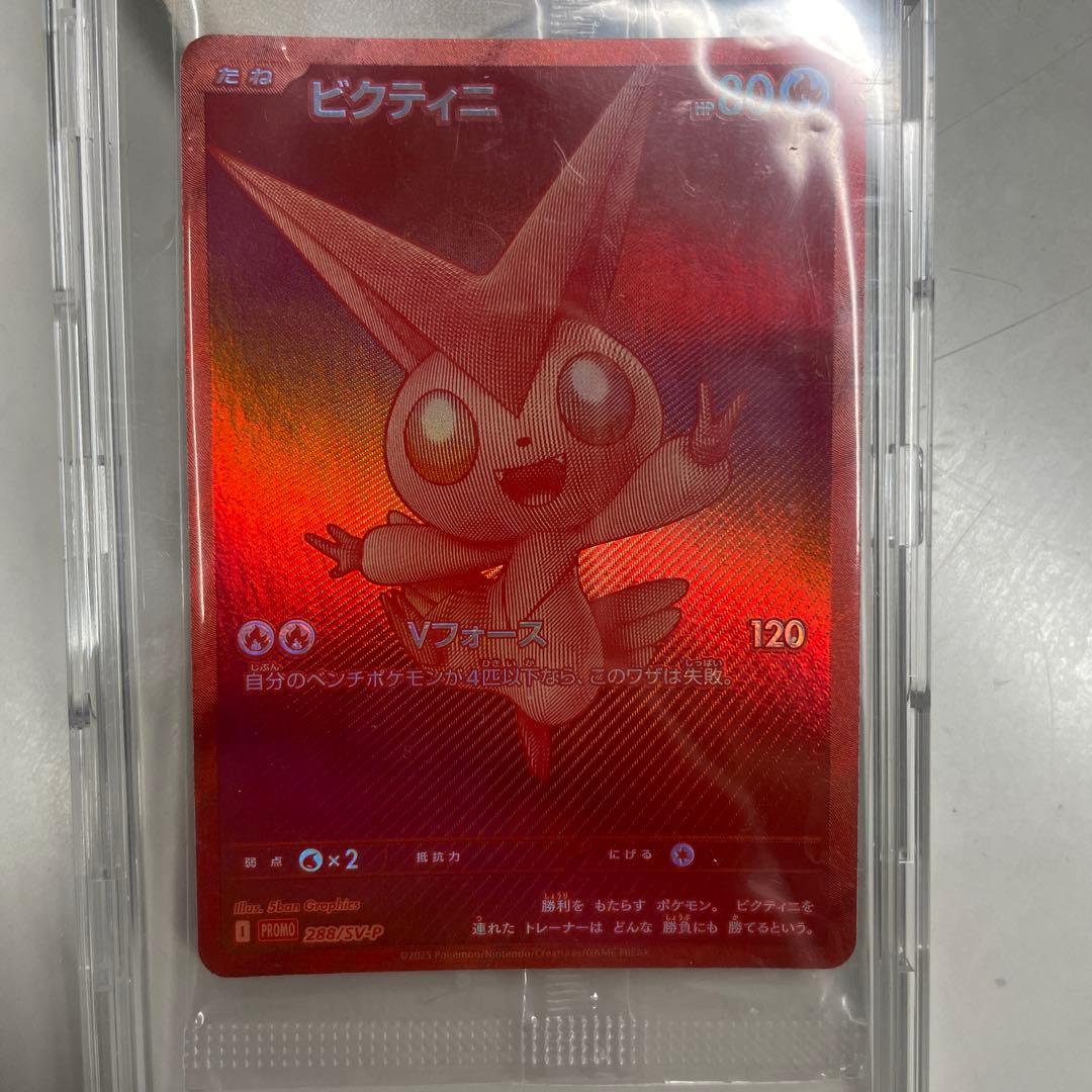 ビクティニ bwr 未開封 ビクティニ(未開封/BWR仕様)【P】{288/SV-P}