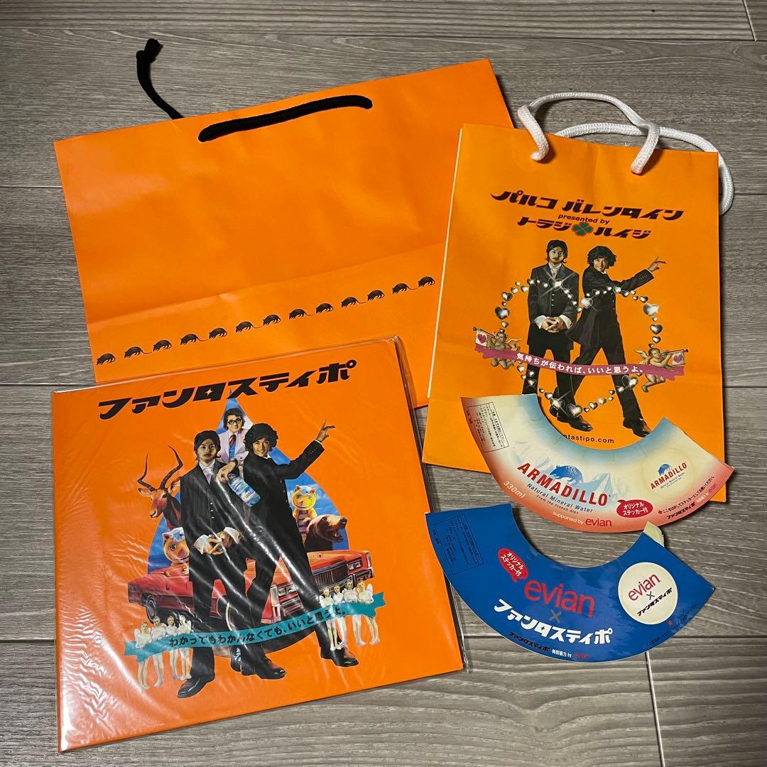 映画『ファンタスティポ』トラジハイジ グッズセット 国分太一・堂本剛