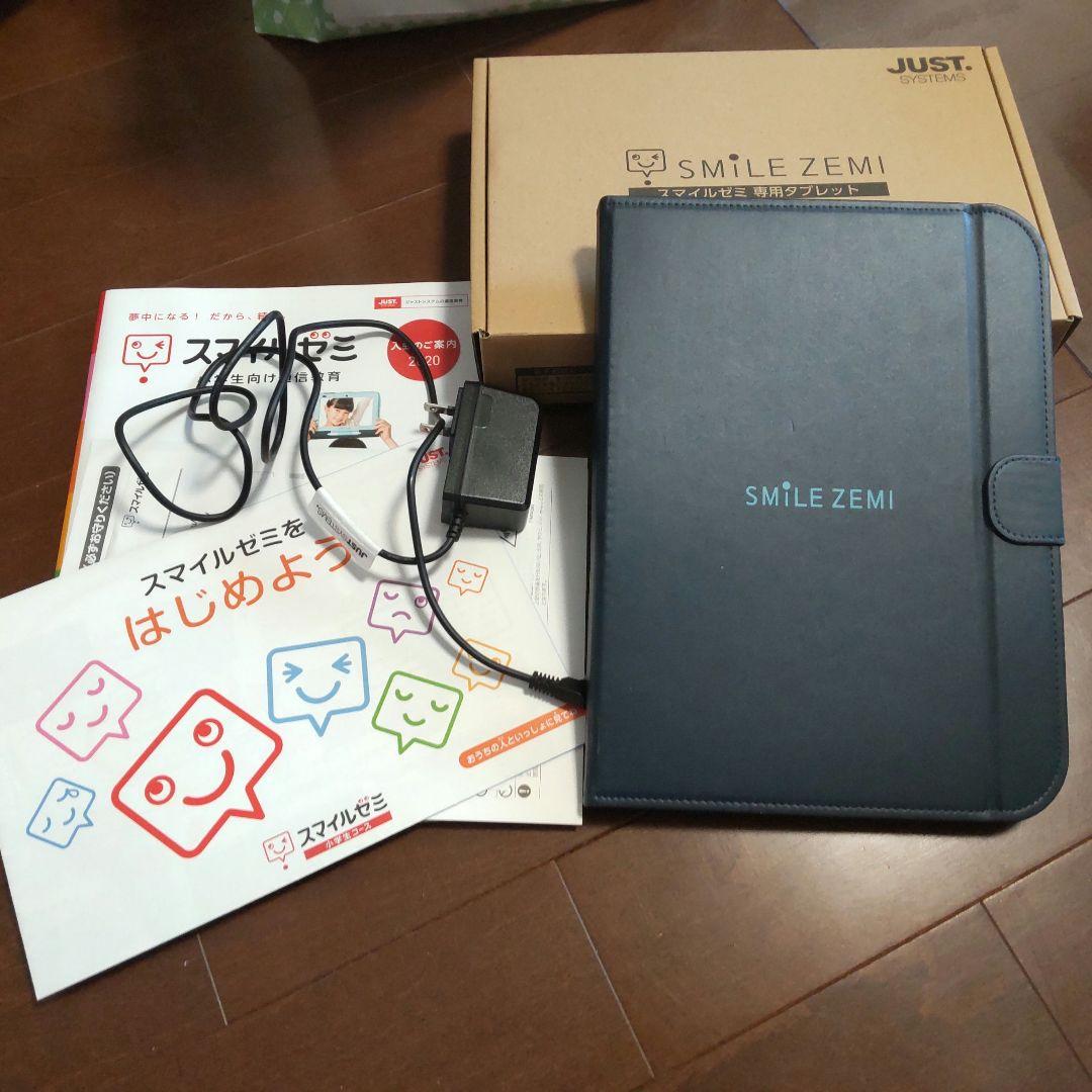 スマイルゼミ　タブレット　2020年小学3年生5教科＋英語プレミアム学習データ 英語プレミアム ｜タブレットで学ぶ小学生向け通信教育「スマイルゼミ」