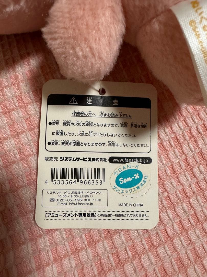 超激レア こげぱん ベリーパンぬいぐるみ 平成レトロ サンエックス