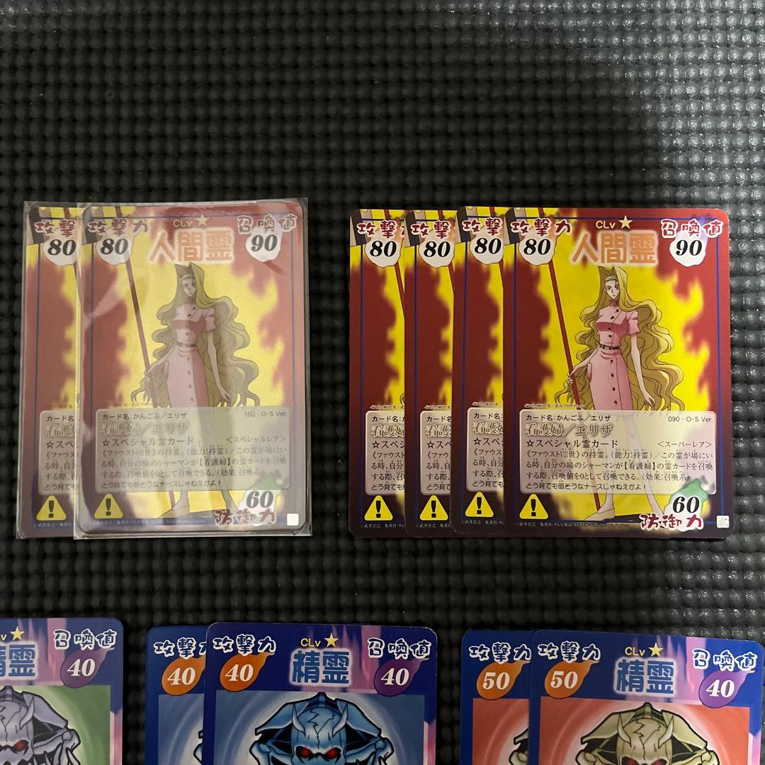 シャーマンキング ファウストVIII世 デッキパーツ | 激安通販のイー