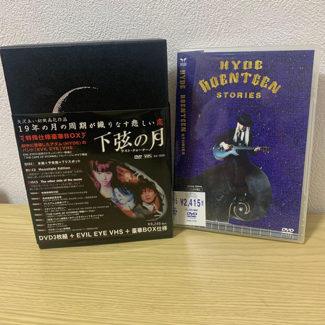 HYDE 下弦の月 EVILEYE DVD VHS roentgen付き - メルカリ