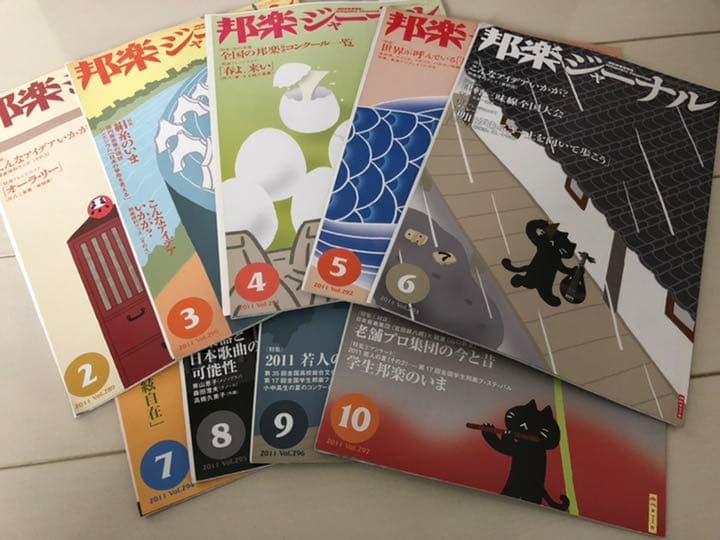 邦楽ジャーナル113冊まとめ出品(値引き交渉可)