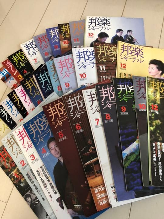 邦楽ジャーナル113冊まとめ出品(値引き交渉可)