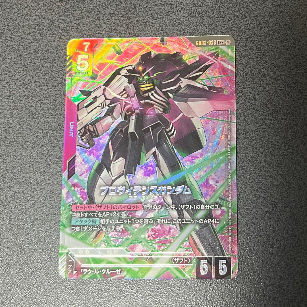 LR+ プロヴィデンスガンダム パラレル ガンダムカードゲーム - メルカリ