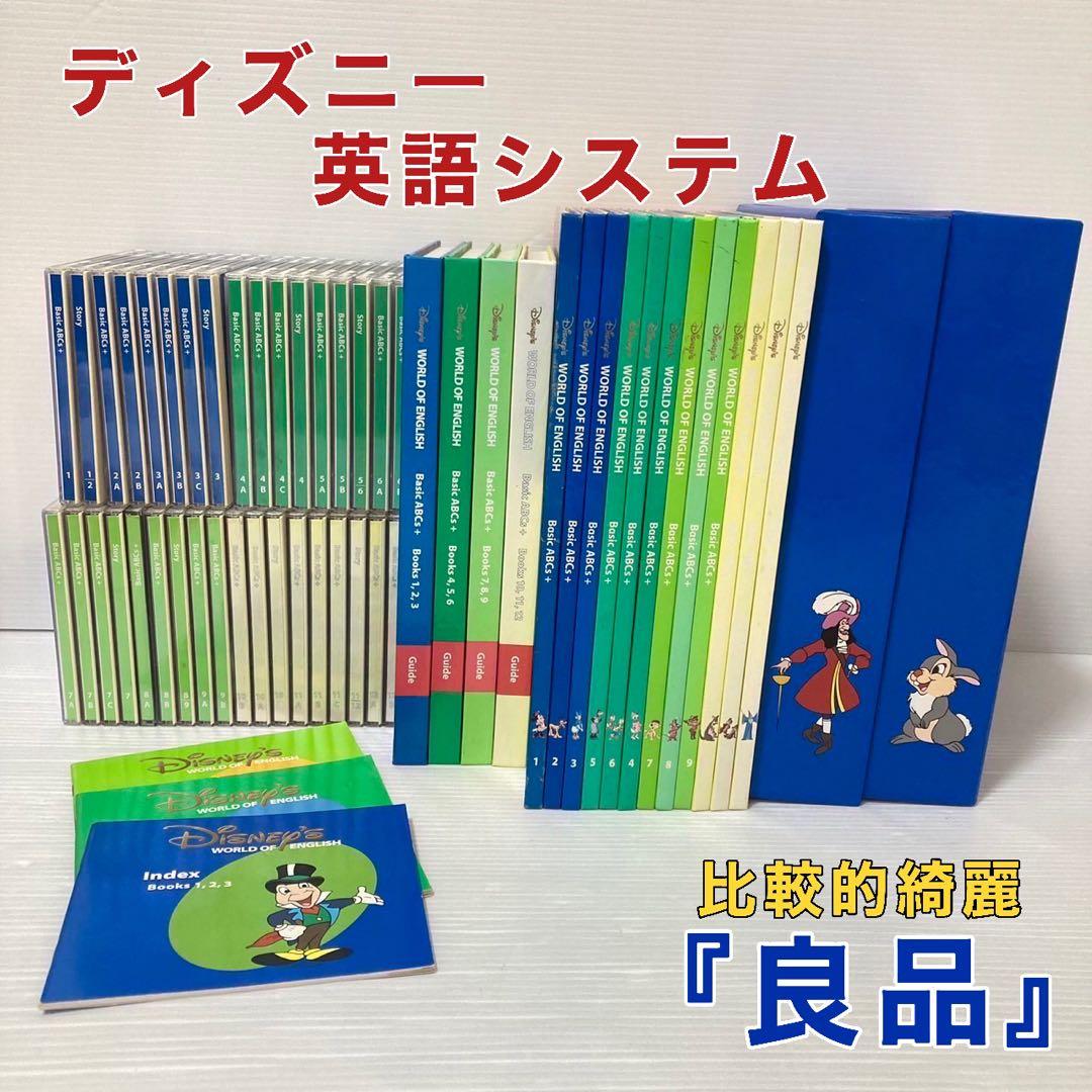 DWE ディズニー英語システム Basic ABCs メインプログラム - メルカリ
