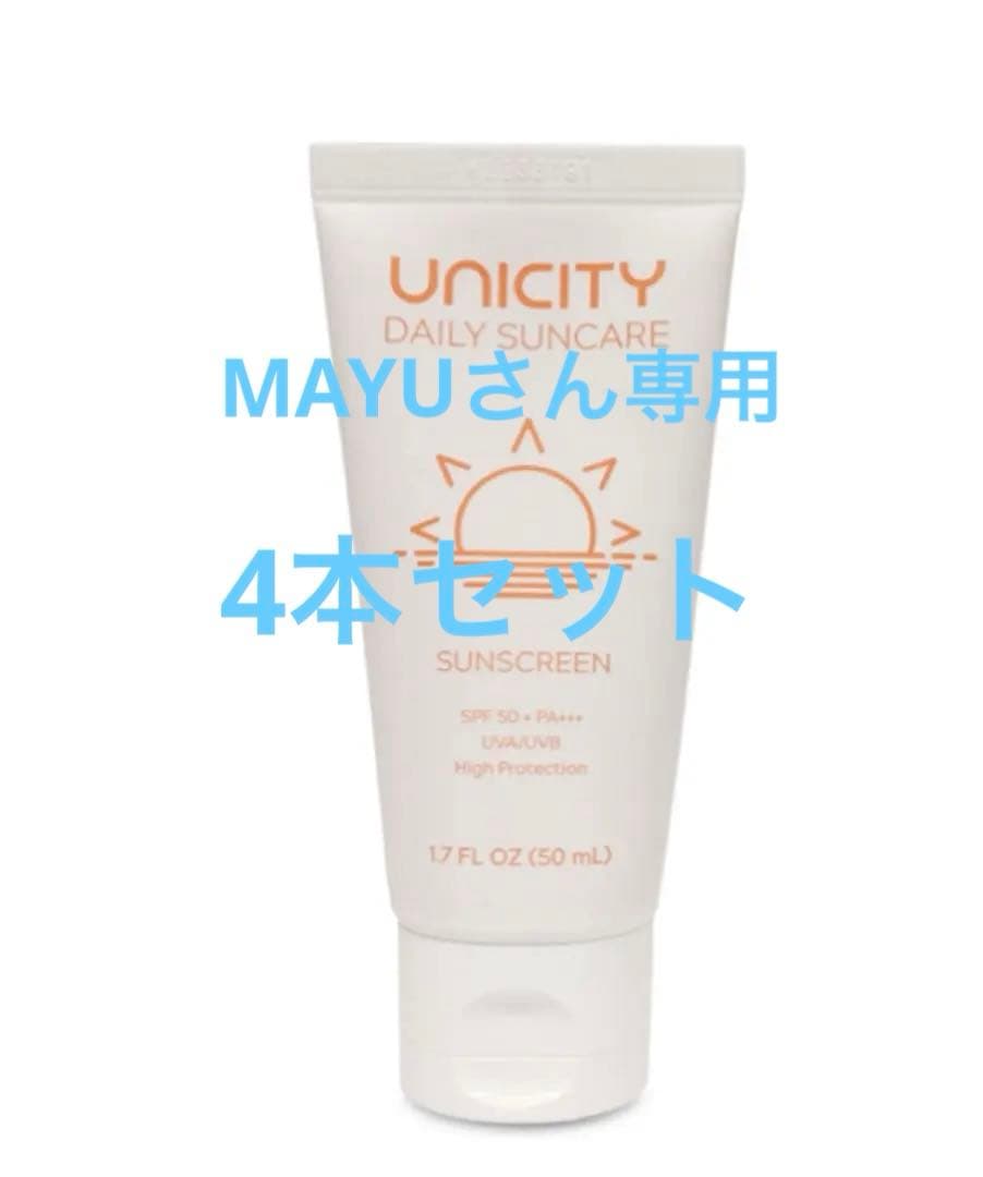 UNICITY 日焼け止め SPF50 50mL 楽天市場】ユニシティ デイリー サンケア (日焼け止めクリーム) 50ml