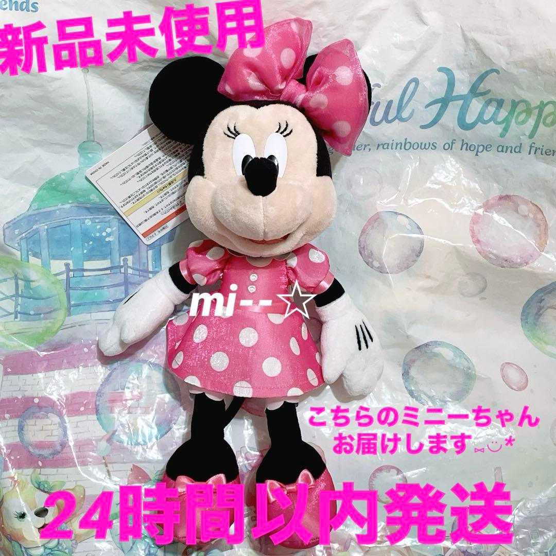 ディズニー ミニー ぬいぐるみチャーム ピンク ミニーの日