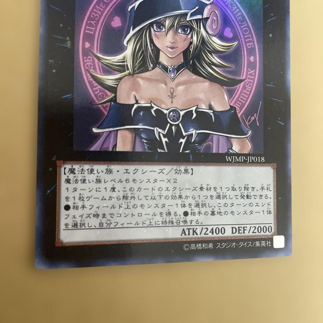 マジマジ☆マジシャンギャル ウルトラレア 二枚 - メルカリ