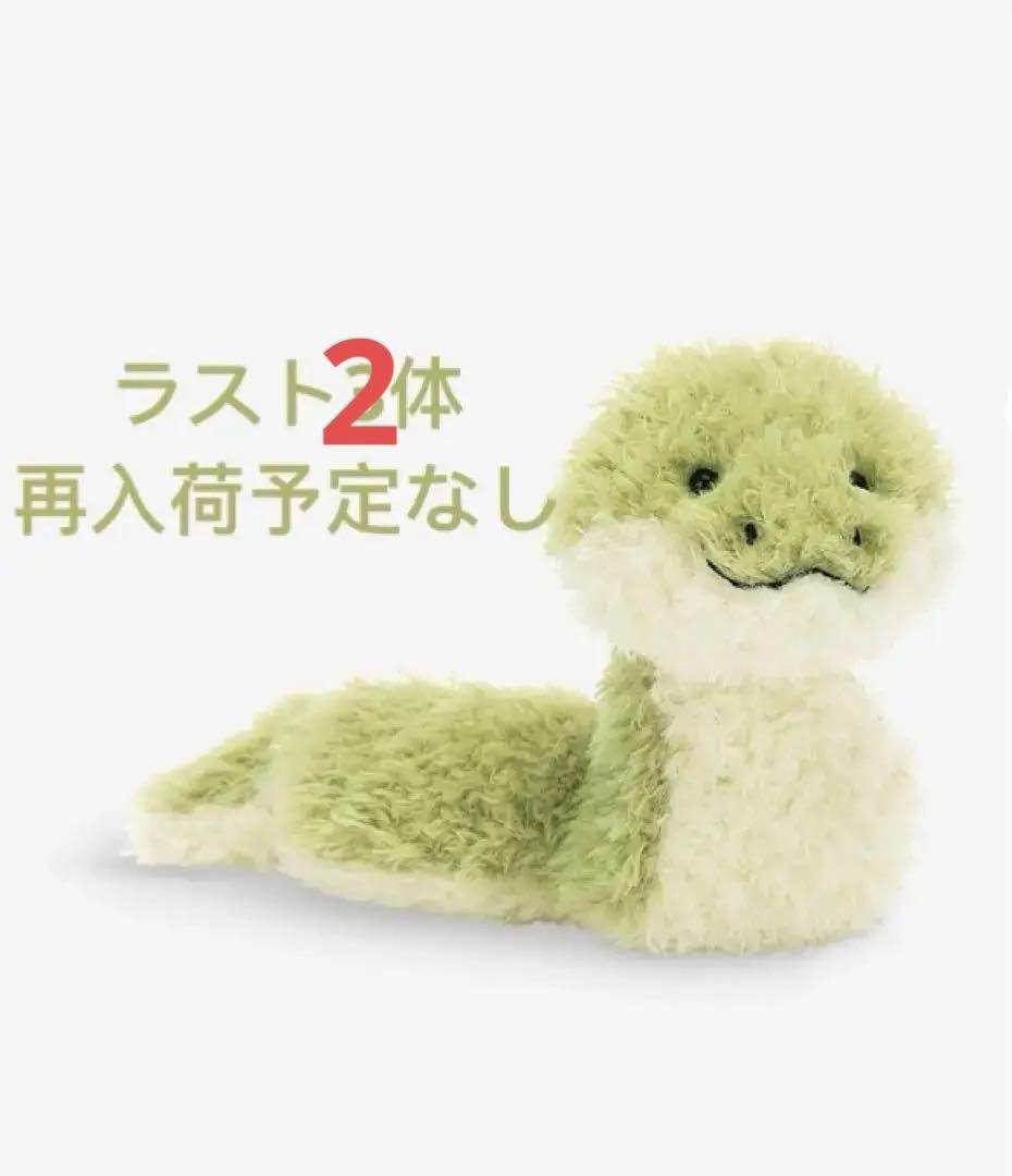 jellycat ジェリーキャットLittle Snake fluffy ヘビ - メルカリ