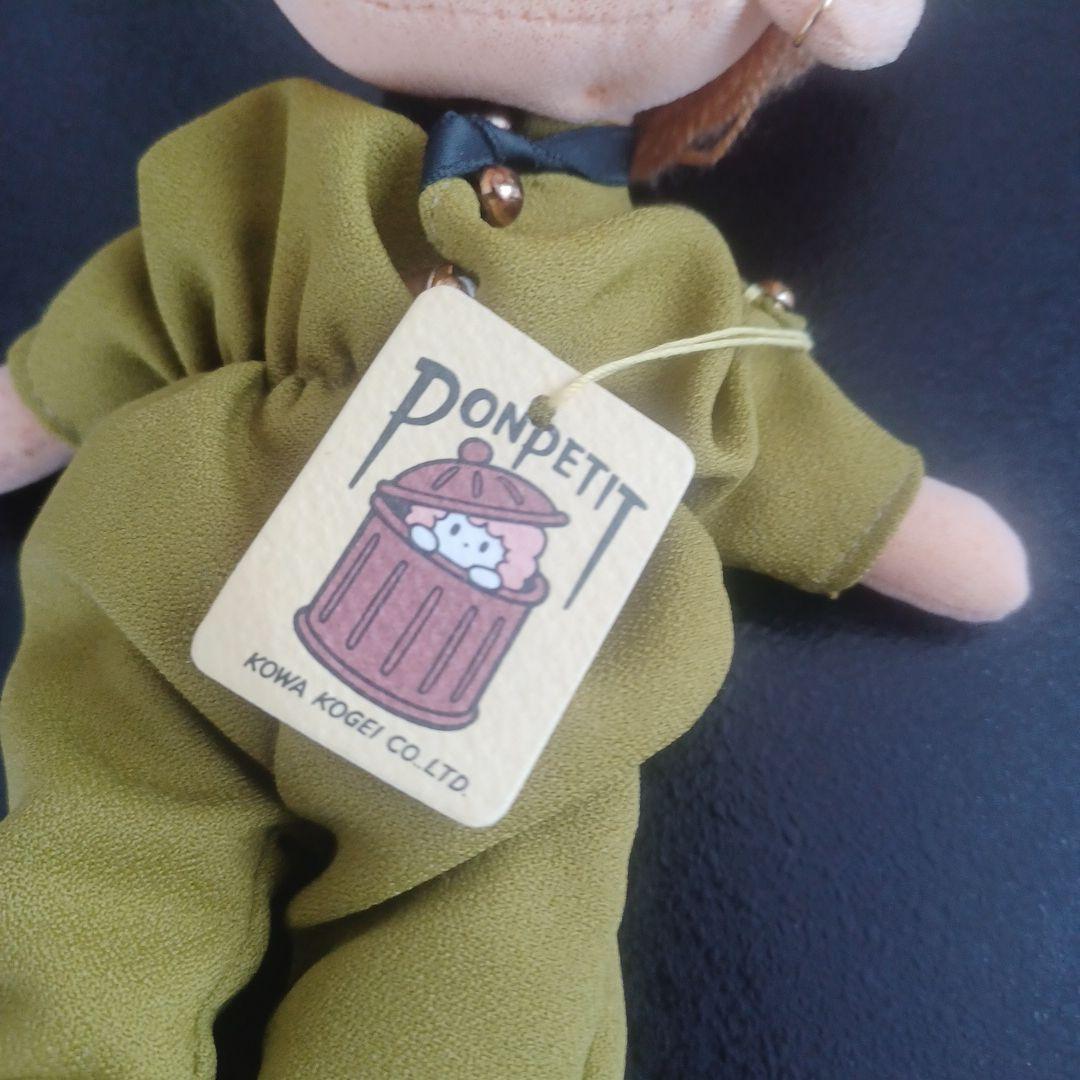 ヤンキー ツッパリ君 ぬいぐるみ タグつき 当時物 昭和ファンシー