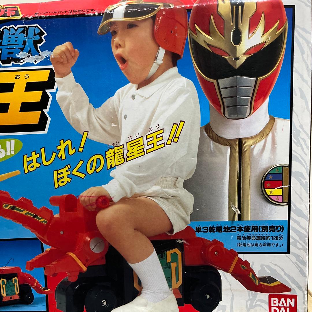 ⚠️当時物・入手困難品 気伝獣 龍星王 乗用 五星戦隊ダイレンジャー