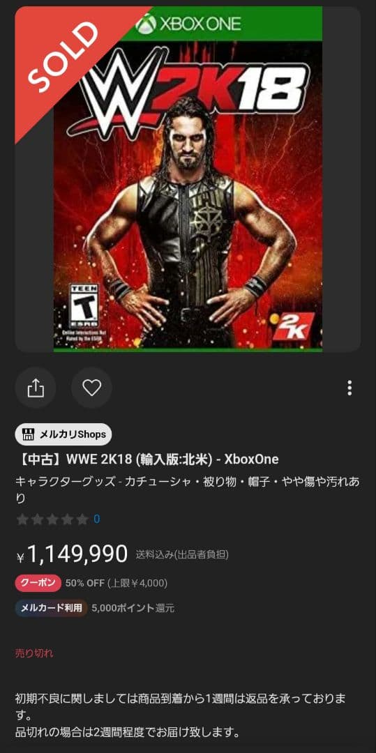 中古 WWE 2K18 Nintendo switch ソフト北米版 NY購入