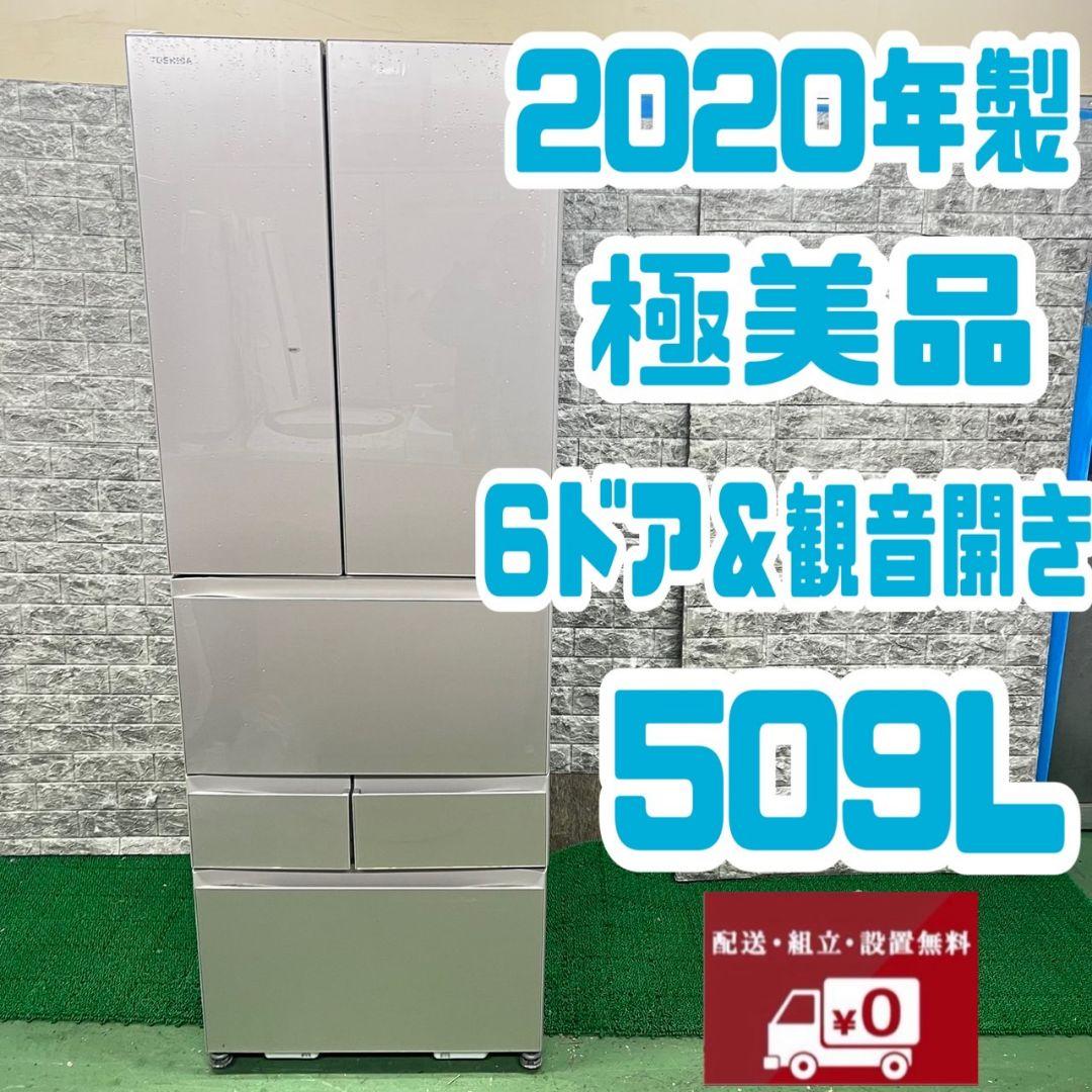 467 冷蔵庫　大型　500L強　観音開き　6ドア　ガラストップ　自動製氷機付 IRIS OHYAMA（アイリスオーヤマ） 冷蔵庫 500L 大容量 二人暮らし