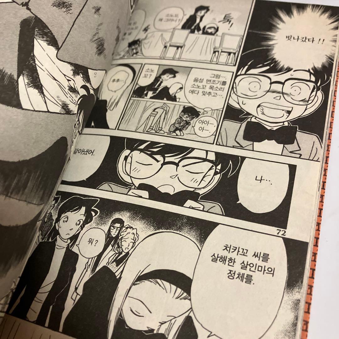 韓国語版 名探偵コナン 5.6.7.8.9.10.11.13.14巻セット