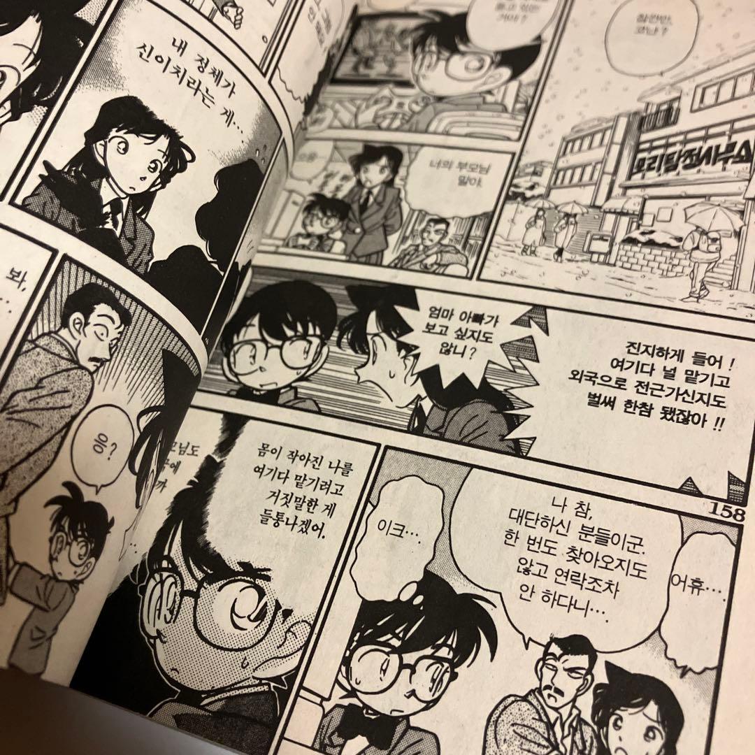 韓国語版 名探偵コナン 5.6.7.8.9.10.11.13.14巻セット