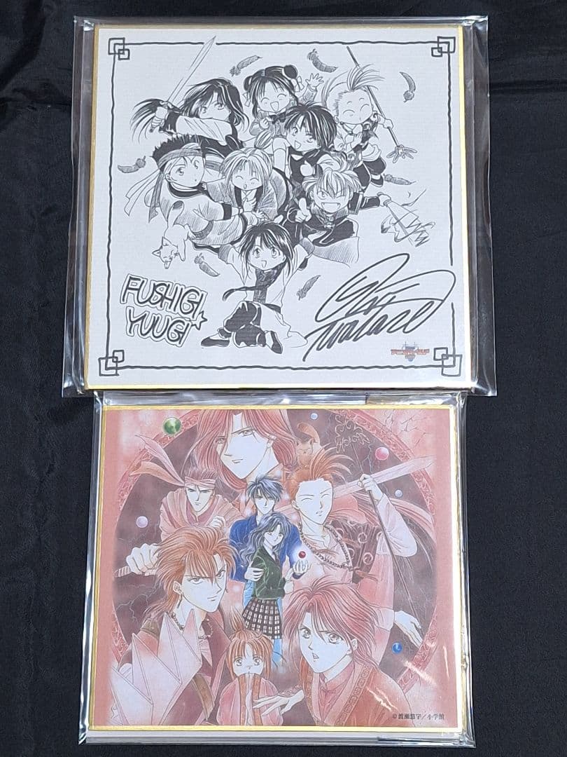 ふしぎ遊戯 渡瀬悠宇 ぴえろアニメワールド2003 原画展 色紙 2種セット