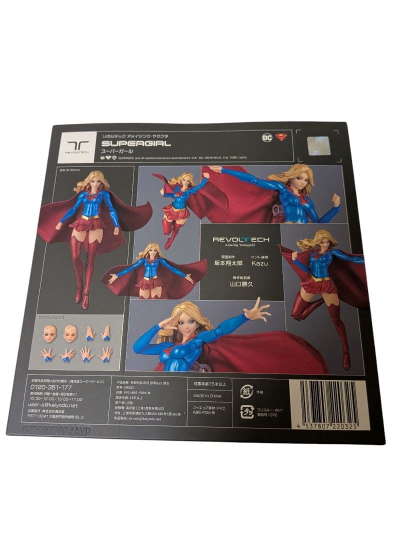 新品未開封 特典付きアメイジングヤマグチ スーパーガール