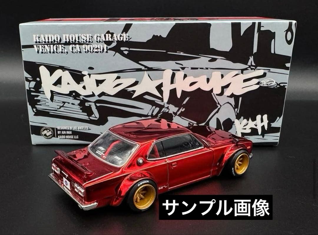 Kaido House スカイライン 街道 カイドウ 限定 2000GT-R - メルカリ