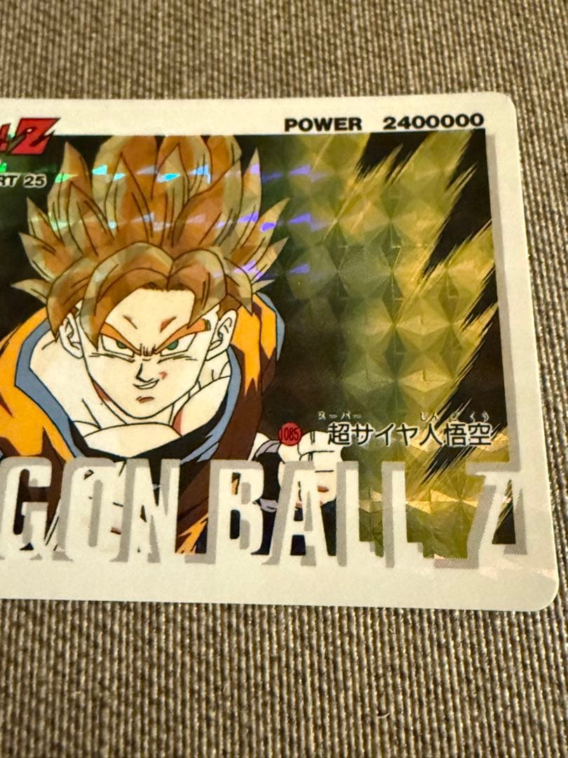 ドラゴンボールZ PPカード PART 25 アマダ1085 超サイヤ人悟空 - メルカリ